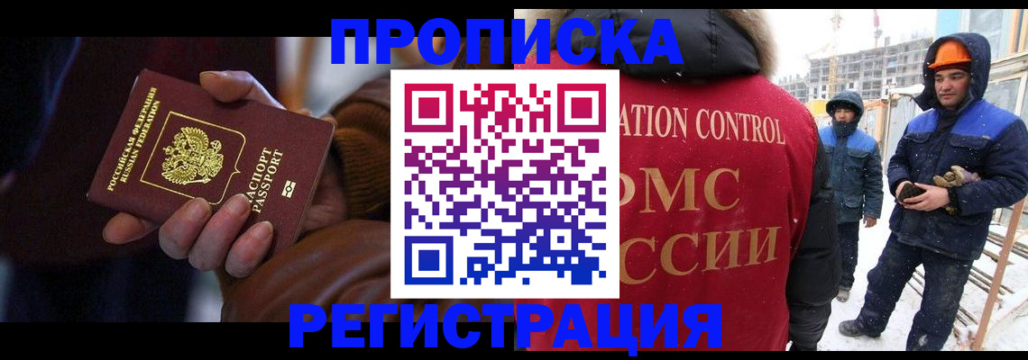 прописка для военкомата в Звенигово