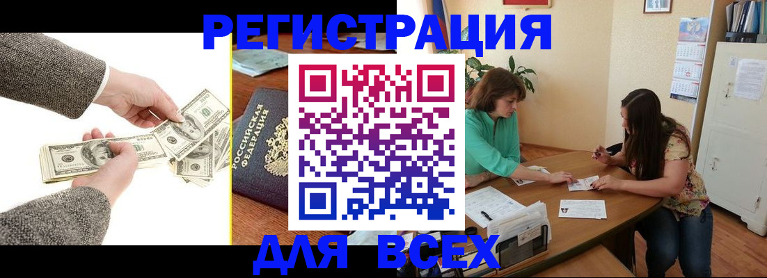 прописка для кредита в Звенигово
