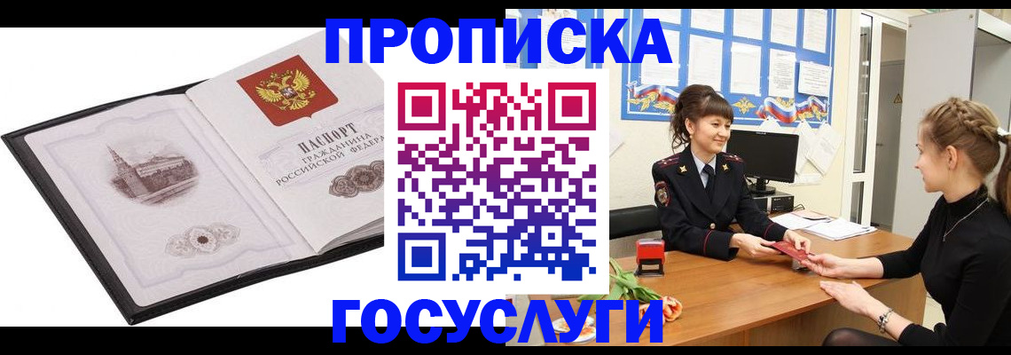 временная регистрация поиск в Звенигово