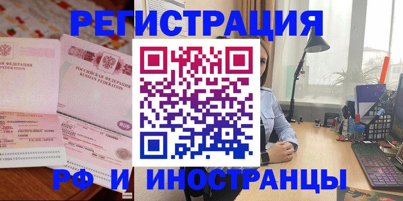 регистрация для школы в Звенигово